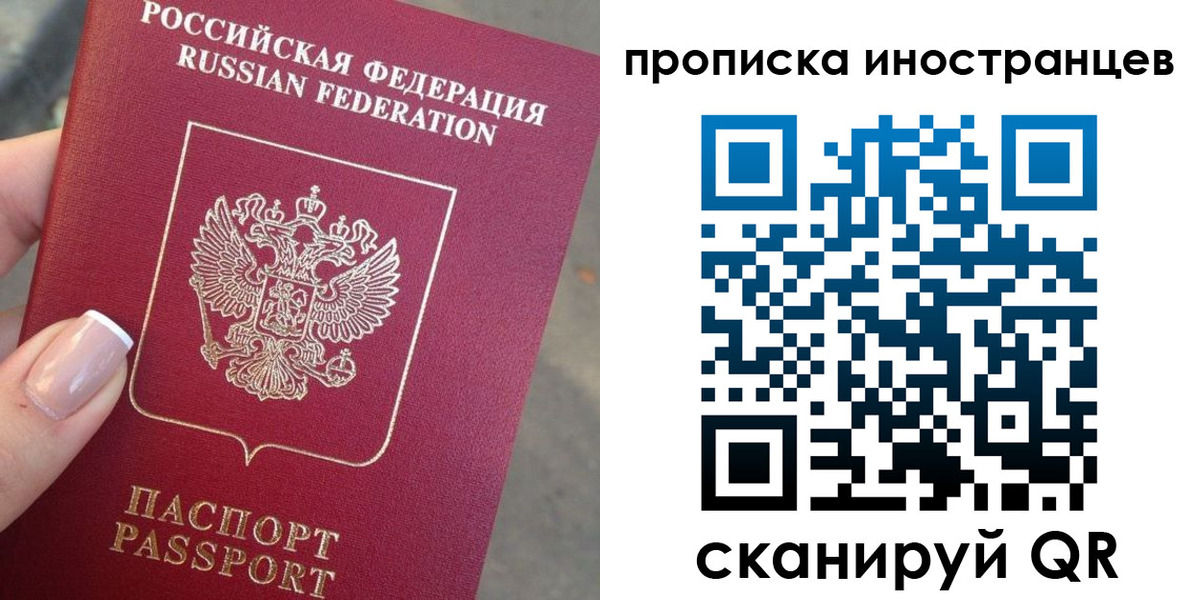 временная регистрация недорого в Дубне