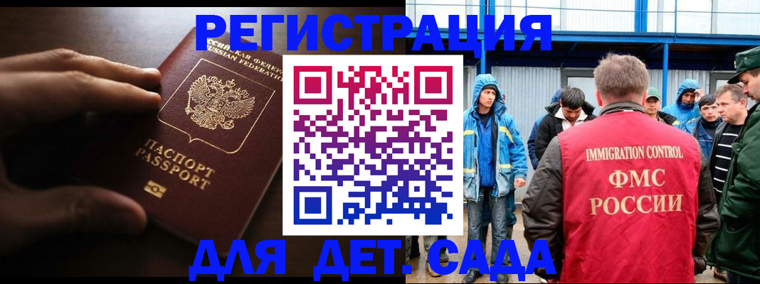 регистрация для школы в Дубне
