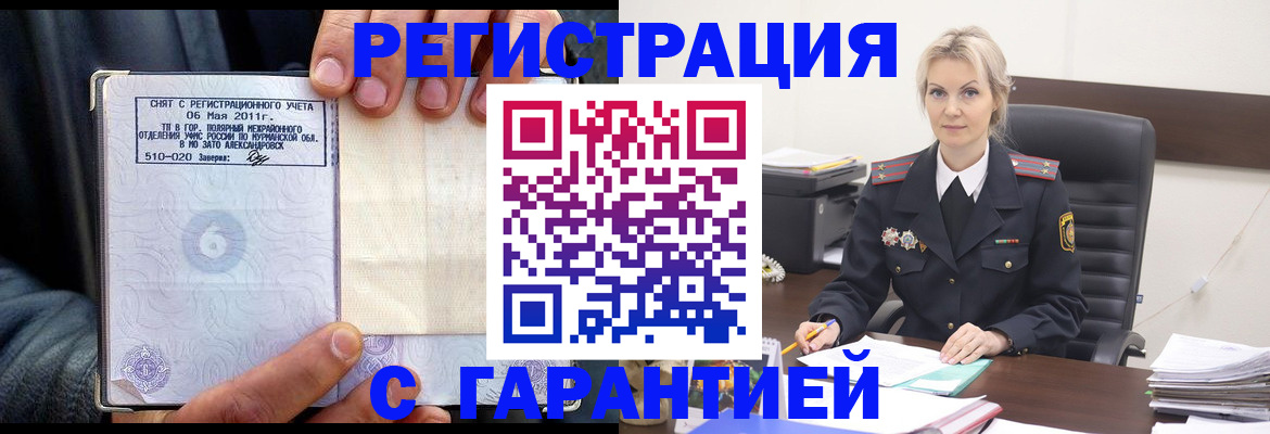 прописка законно в Дубне