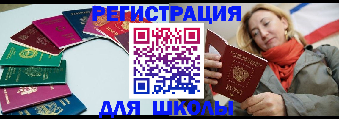 прописка в Дубне