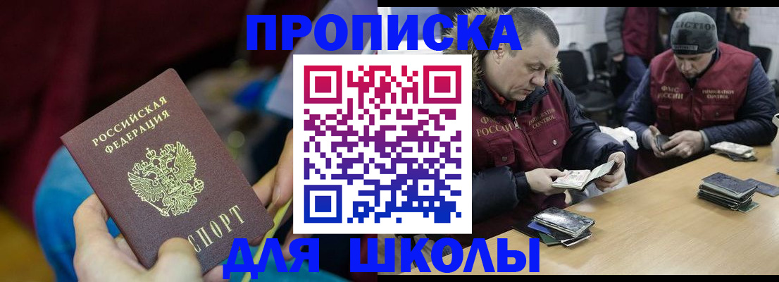 прописка регистрация в Дубне