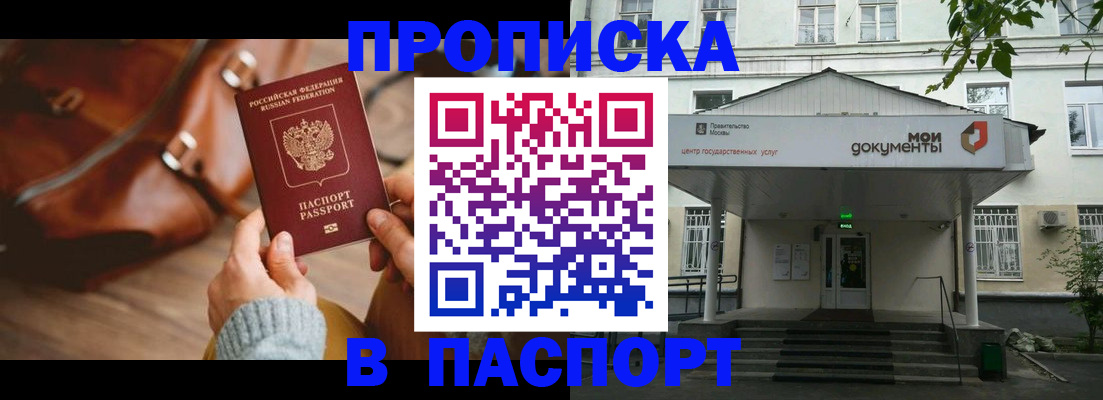 временная регистрация в Дубне