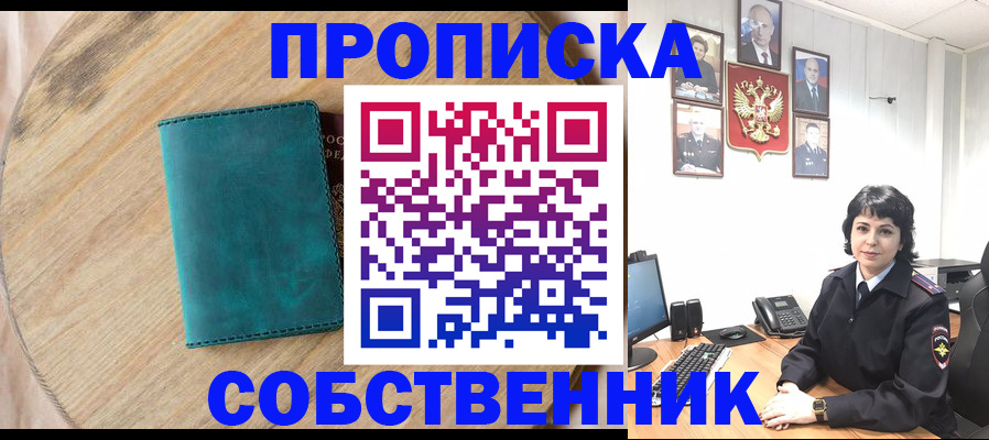 пропишу в квартире в Дубне