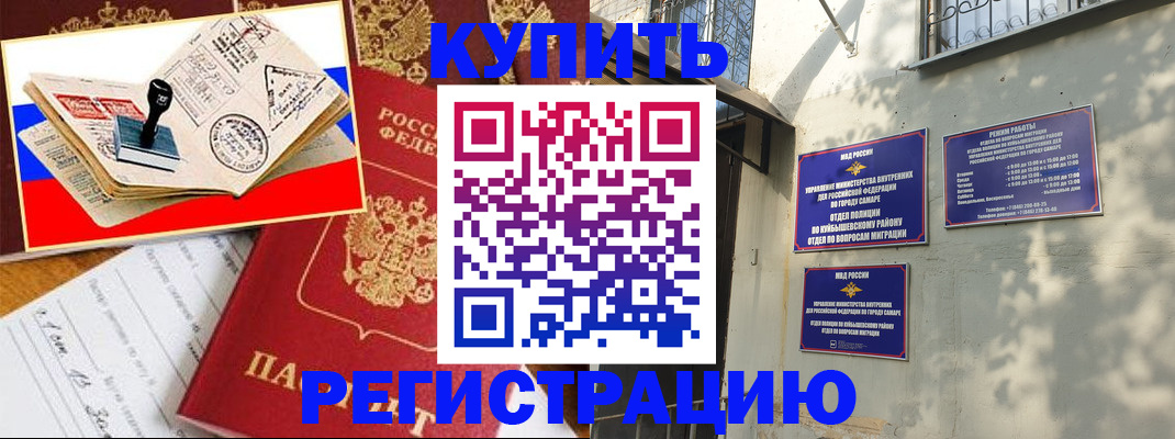 прописка для военкомата в Дубне