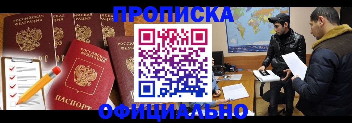 временная регистрация поиск в Дубне