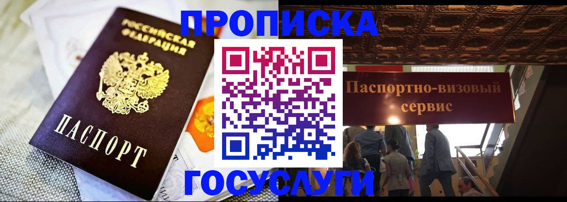 временная регистрация в Дубне