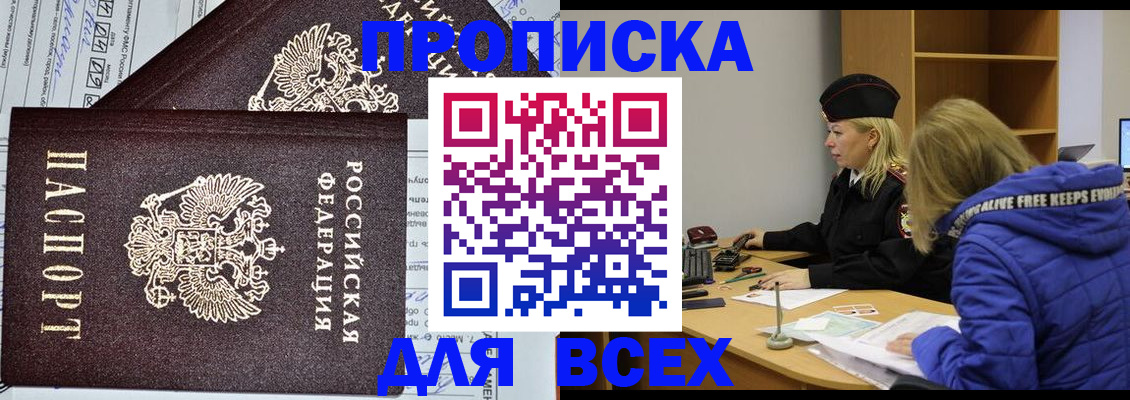 временная регистрация гарантия в Дубне