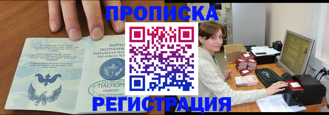 миграционный учет в Дубне